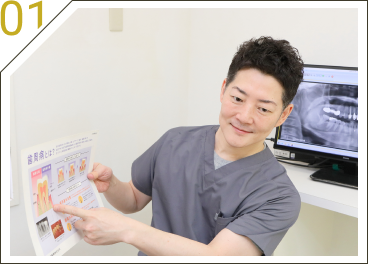 01 ご希望を丁寧に伺う事前説明